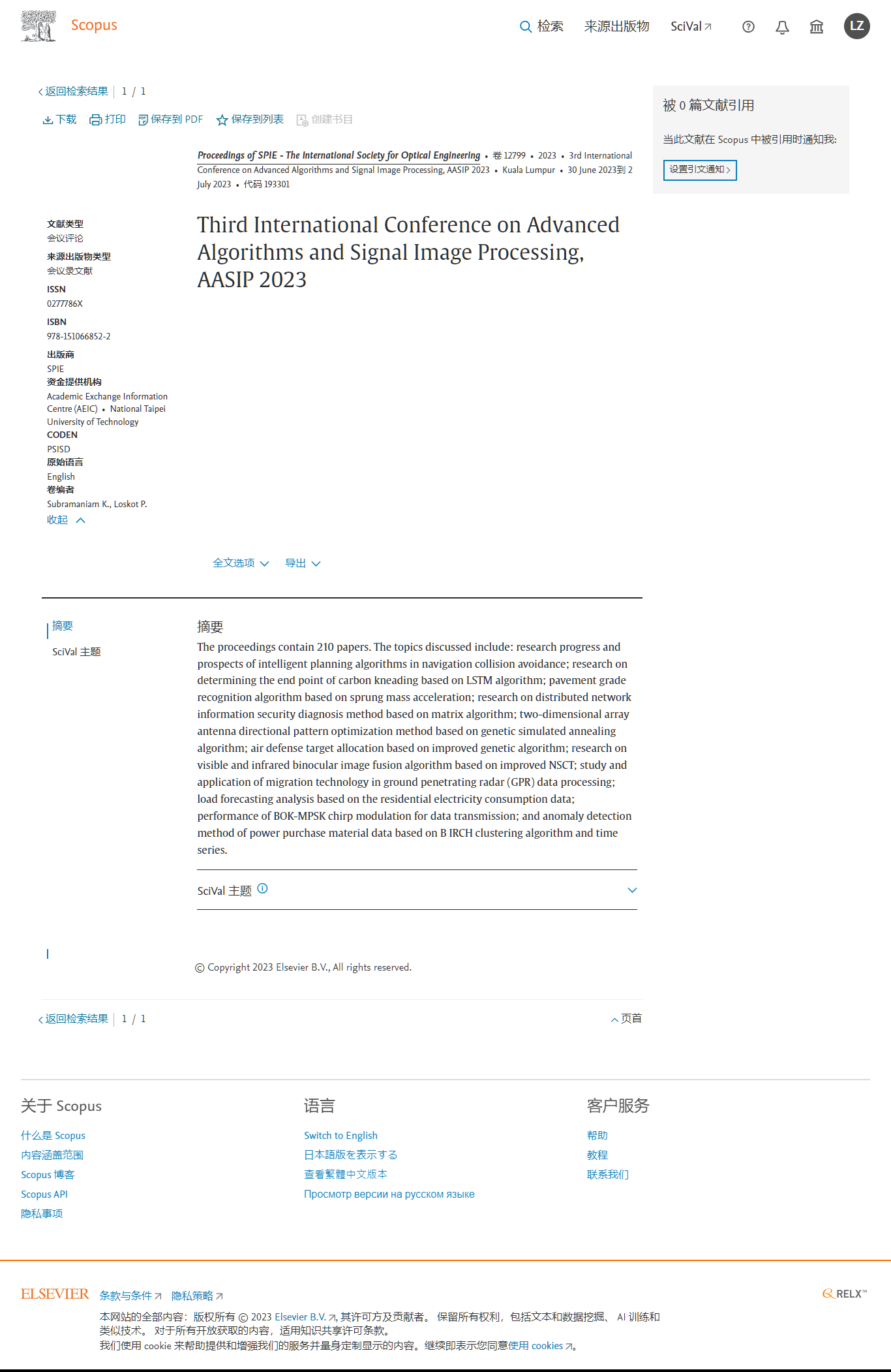 AASIP 2023-scopus.png