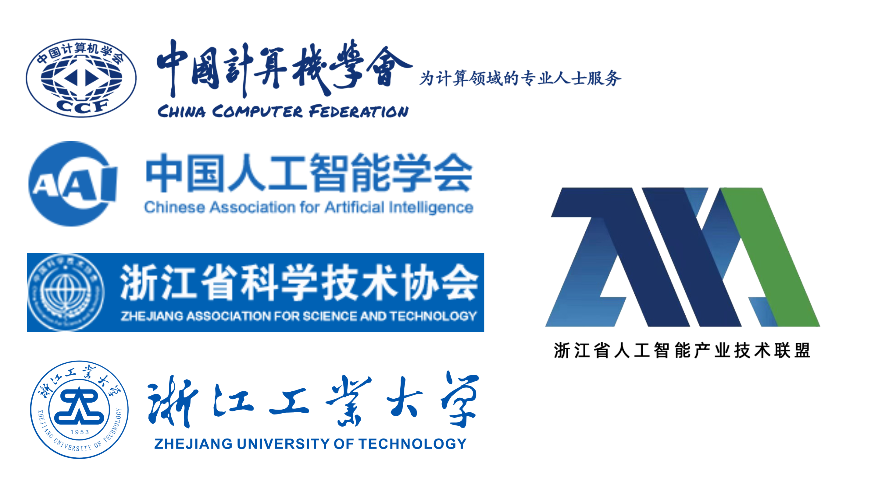 AIOTIC主办单位.png