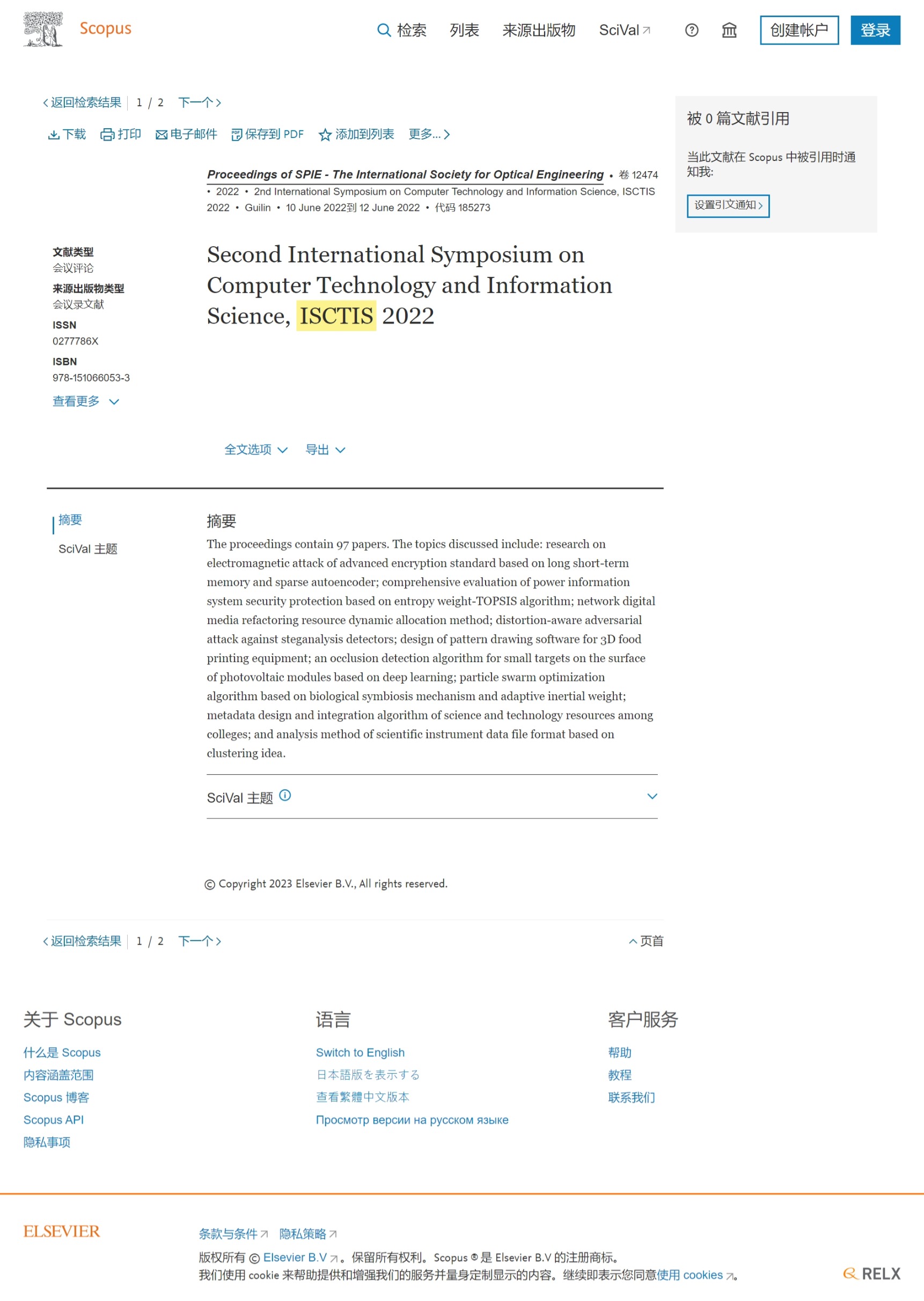 isctis2022 scopus.jpeg