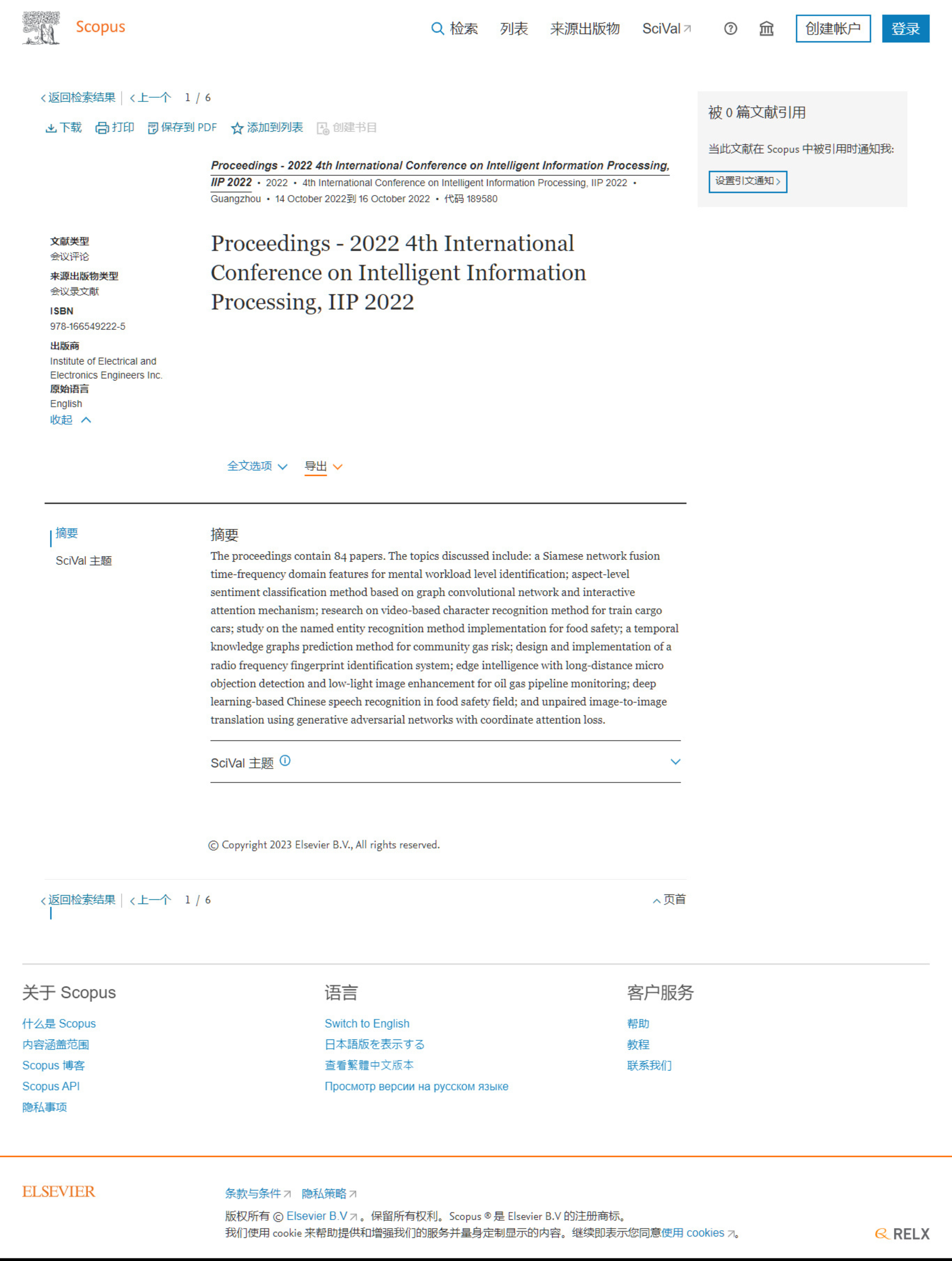 IIP 2022-scopus.pdf.png