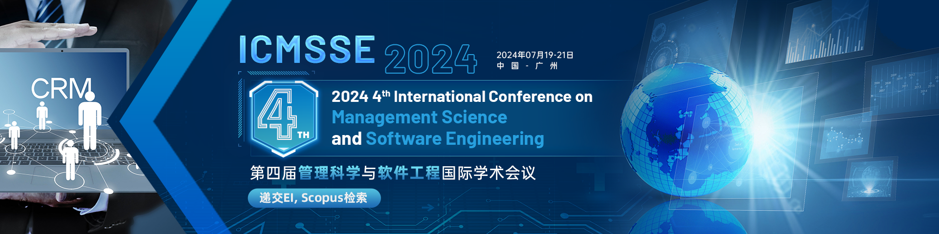 ICMSSE 2024-艾思平台（上线平台）(中文).png