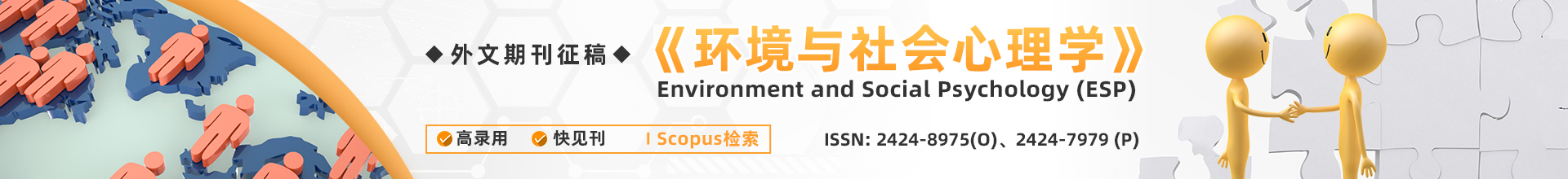 ESP期刊-学术会议云.jpg