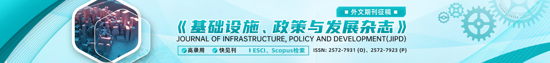 JIPD期刊-学术会议云.jpg