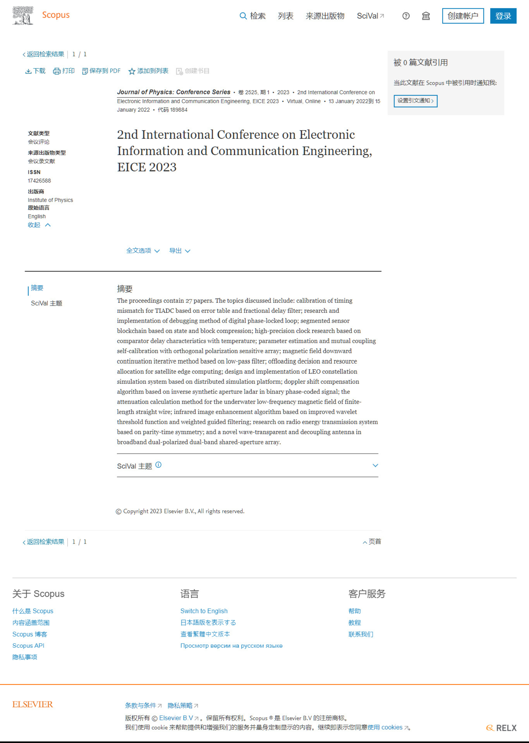 EICE 2023-scopus.pdf.png