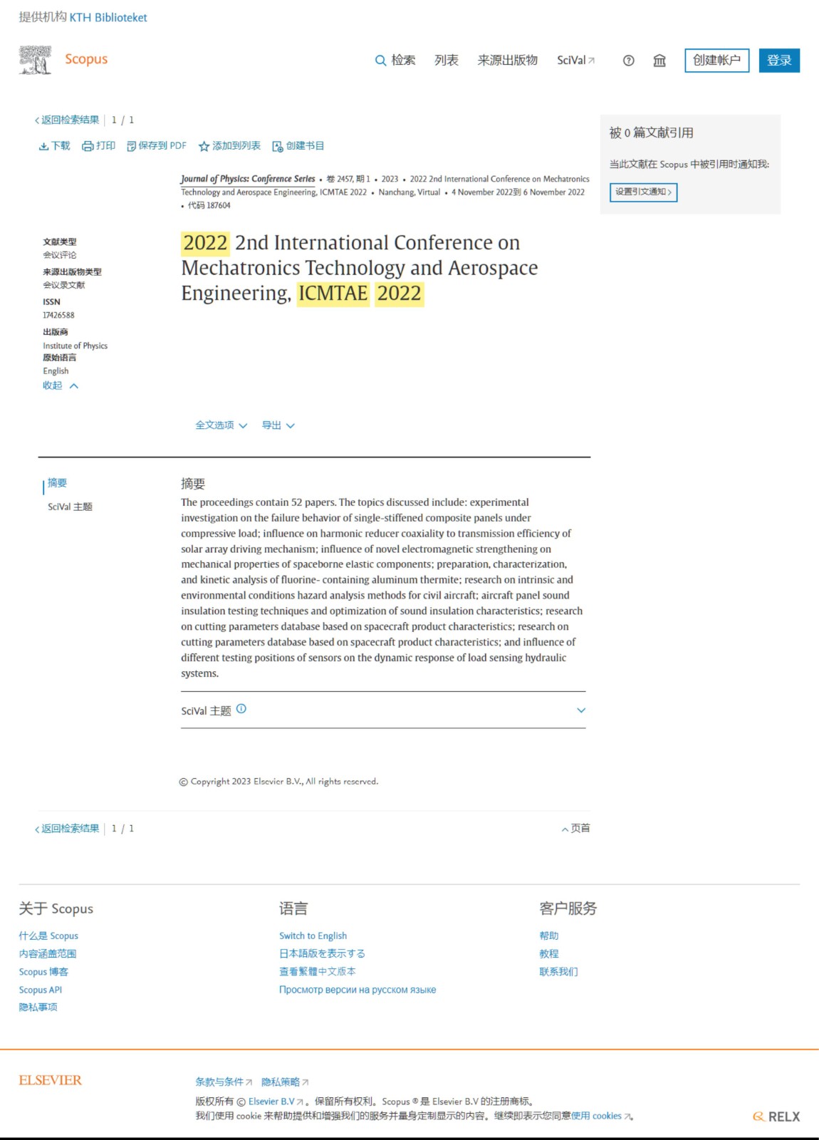 ICMTAE 2022-scopus_00.jpg