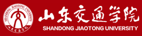 山东交通学院-LOGO.png