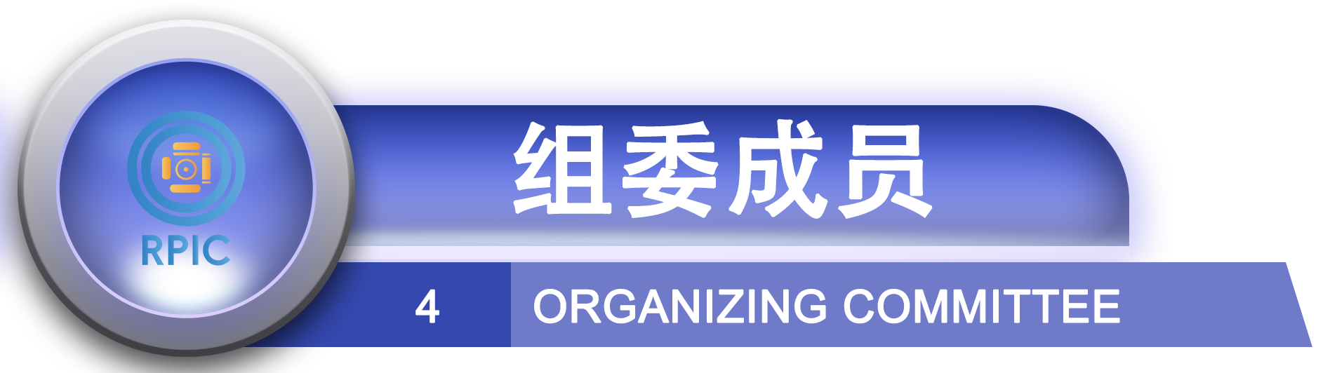 Organizing Committee.png